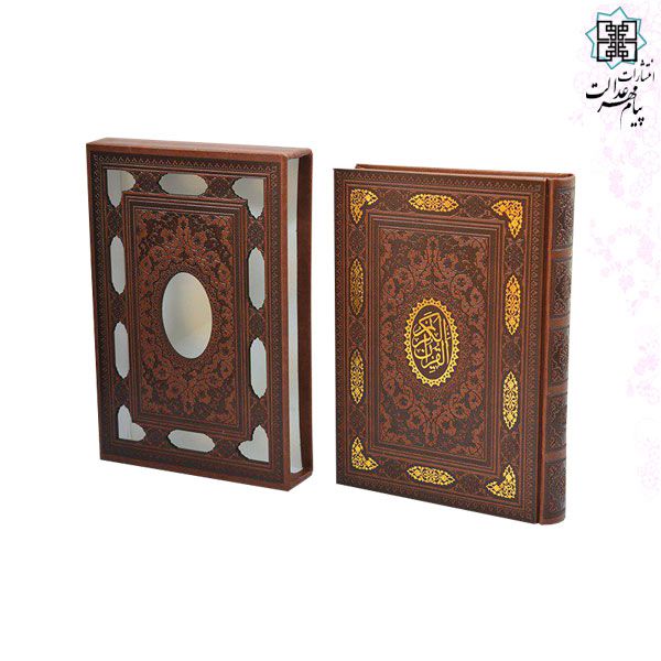 قرآن وزیری عثمان طه ترمو قابدار برشی - Image 3