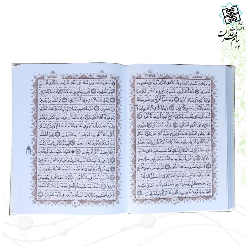 قرآن وزیری عثمان طه قابدار سفید - Image 2