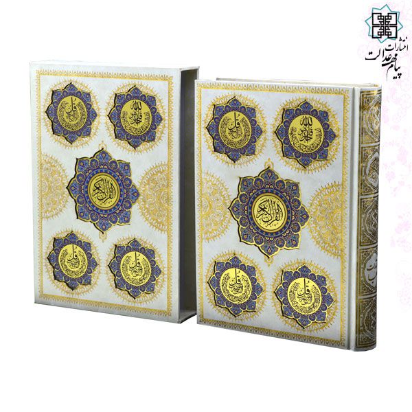 قرآن وزیری قابدار سفید 4قل پلاک طلایی - Image 2
