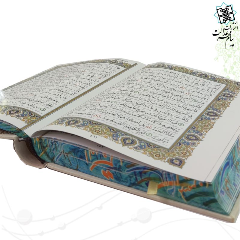 قرآن وزیری قابدار سفید 4قل پلاک طلایی - Image 4