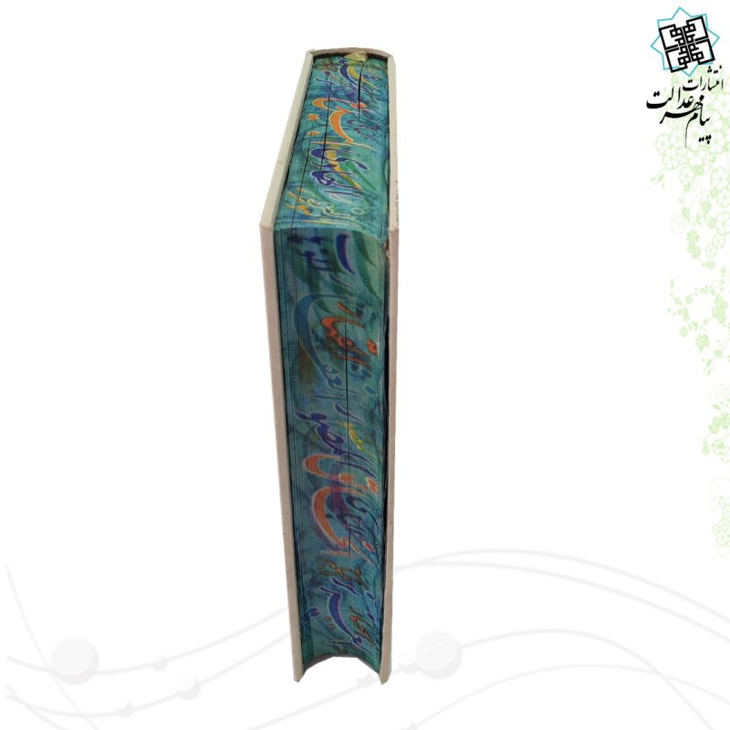 قرآن وزیری قابدار سفید 4قل پلاک طلایی - Image 6