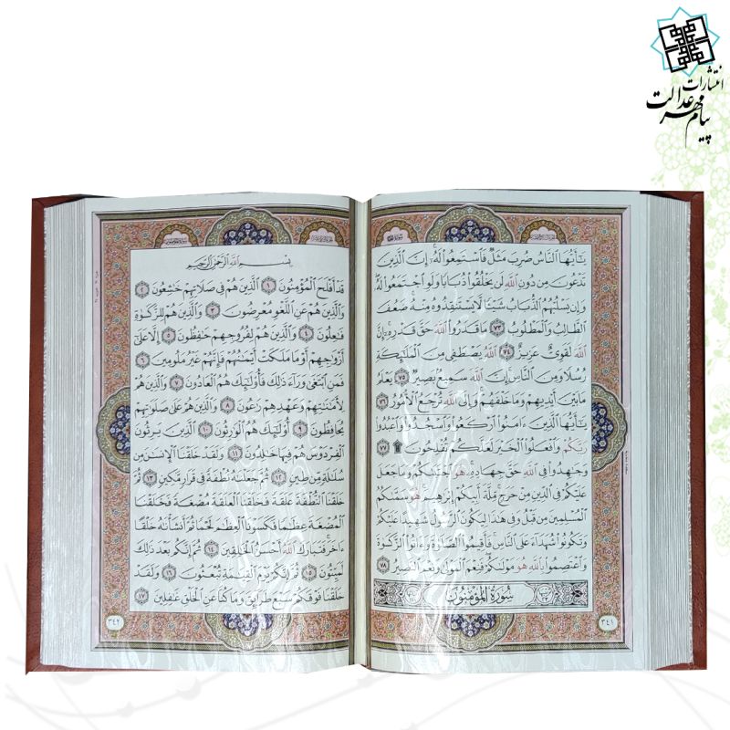 قرآن وزیری معطر بدون ترجمه جعبه دار چرم - Image 3