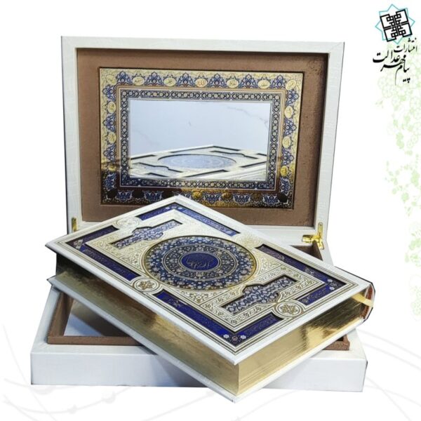 قرآن وزیری معطر بدون ترجمه سفید عروس جعبه دار با پلاک و آینه دار نفیس