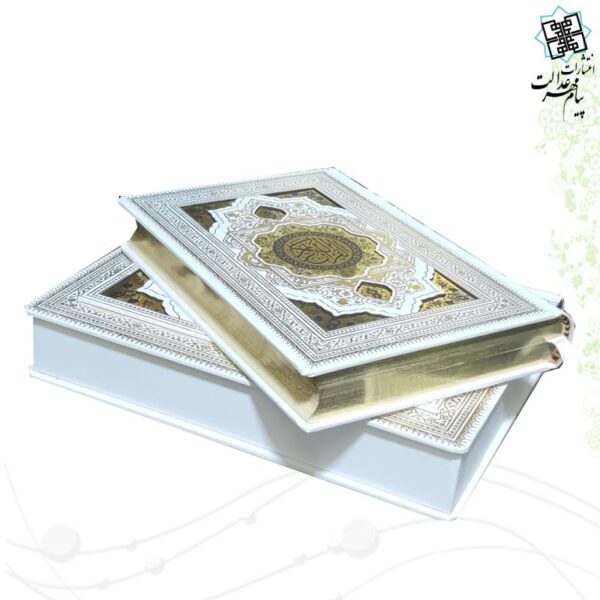 قرآن وزیری معطر سفید عروس نفیس پلاک رنگی