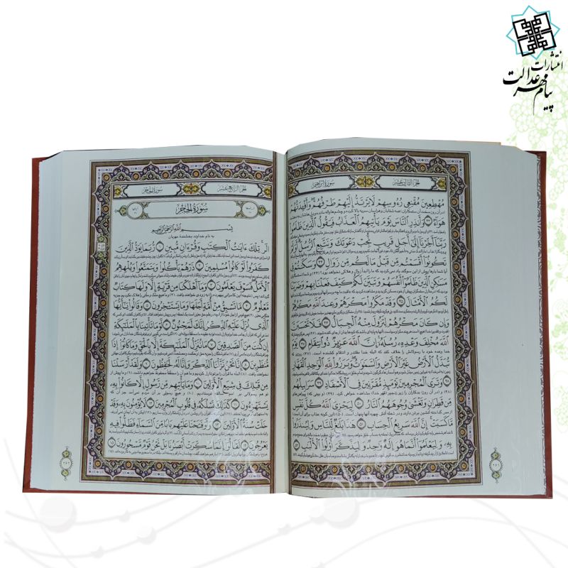 قرآن وزیری معطر چرم جعبه دار نفیس طرح مس - Image 2