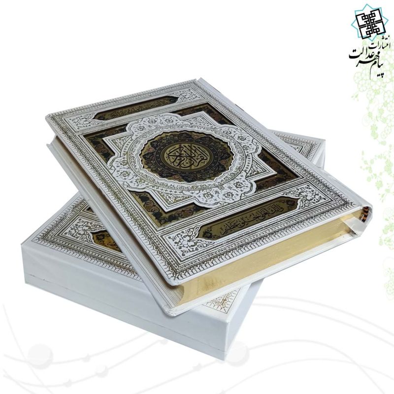 قرآن وزیری گلاسه عروس سفید نفیس قابدار کشویی پلاک رنگی - Image 4