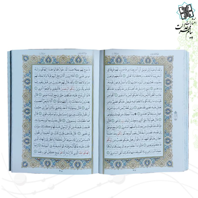 قرآن وزیری گلاسه چرم با گلدان مینا - Image 4