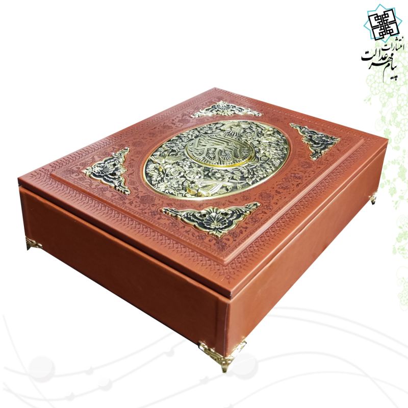 قرآن وزیری گلاسه چرم طرح مس جعبه لپتاپی با پایه - Image 4