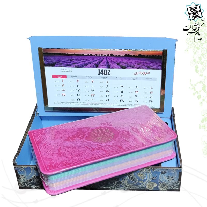 قرآن پالتویی ترمو با جعبه و تقویم رومیزی و جاقلمی - Image 4