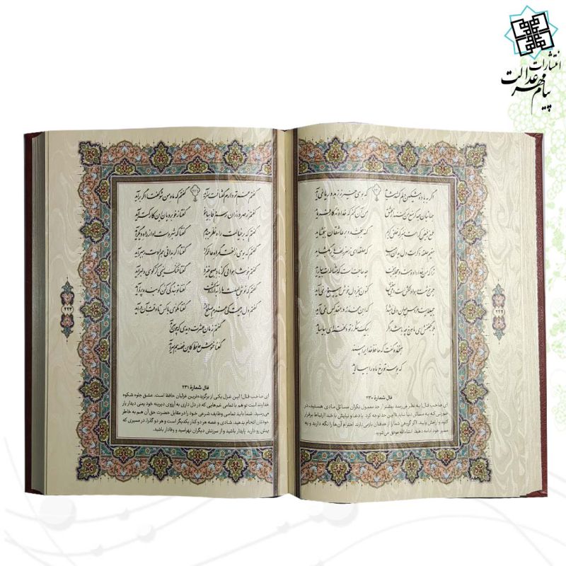 مصحف نفیس معطر قرآن و حافظ چرم با پلاک طرح مس - Image 3