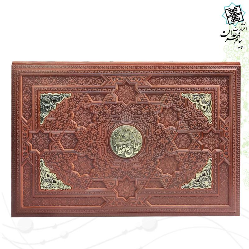 مصحف نفیس معطر قرآن و حافظ چرم با پلاک طرح مس - Image 4