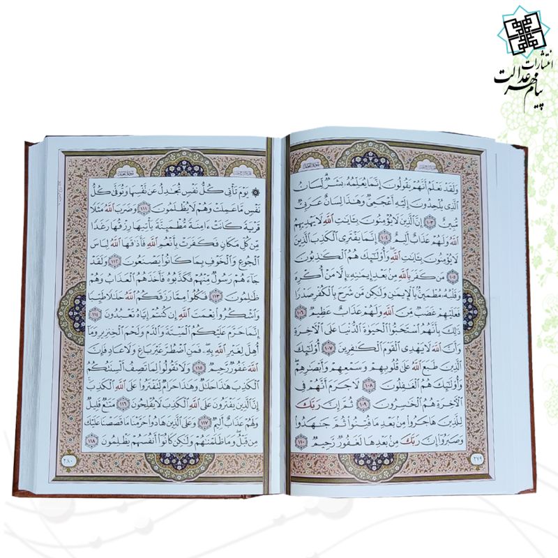 مصحف کعبه به همراه قرآن نفیس چرم بدون ترجمه - Image 2