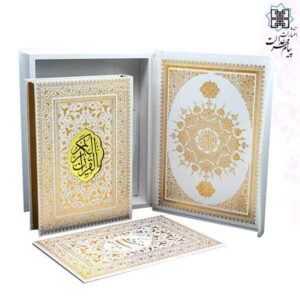 قرآن وزیری لیزری عروس جعبه دار