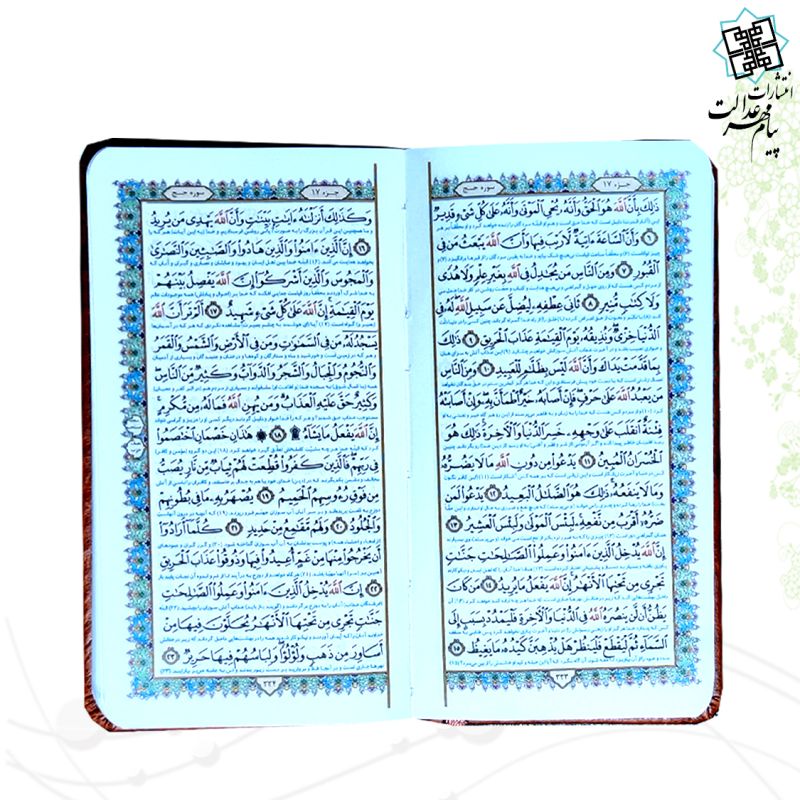 بسته 2جلدی قرآن و حافظ پالتویی به همراه عطر و خودکار با جعبه چرم - Image 2