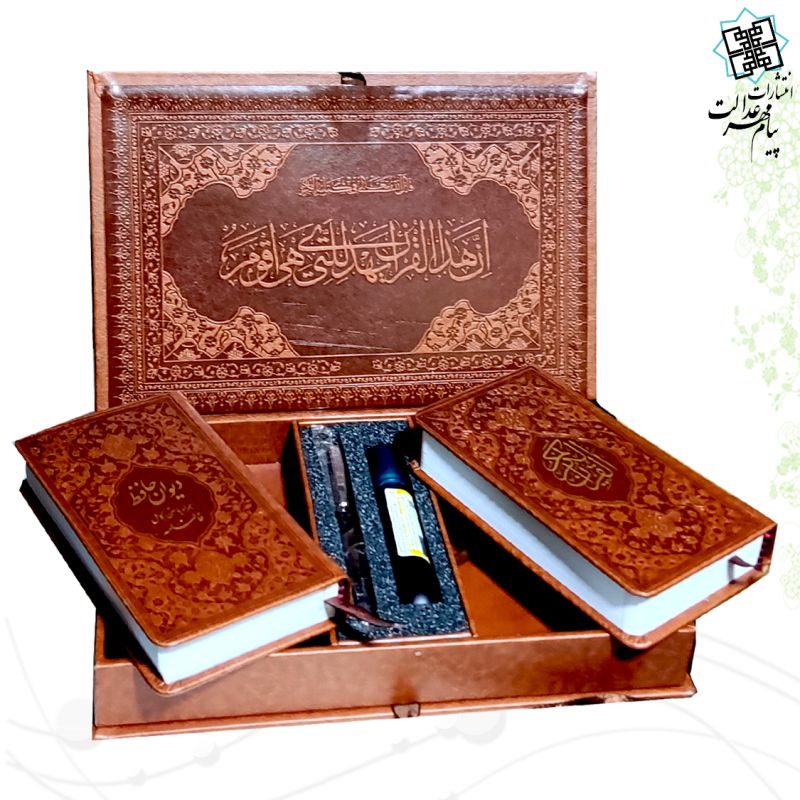 بسته 2جلدی قرآن و حافظ پالتویی به همراه عطر و خودکار با جعبه چرم - Image 3