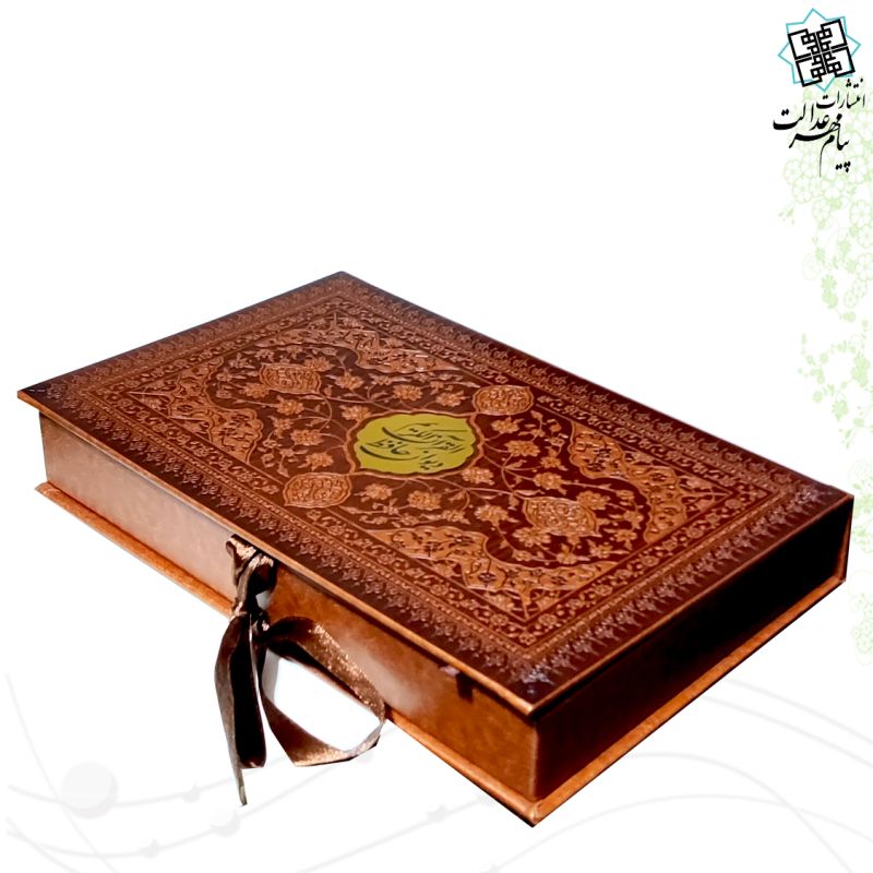 بسته 2جلدی قرآن و حافظ پالتویی به همراه عطر و خودکار با جعبه چرم - Image 4