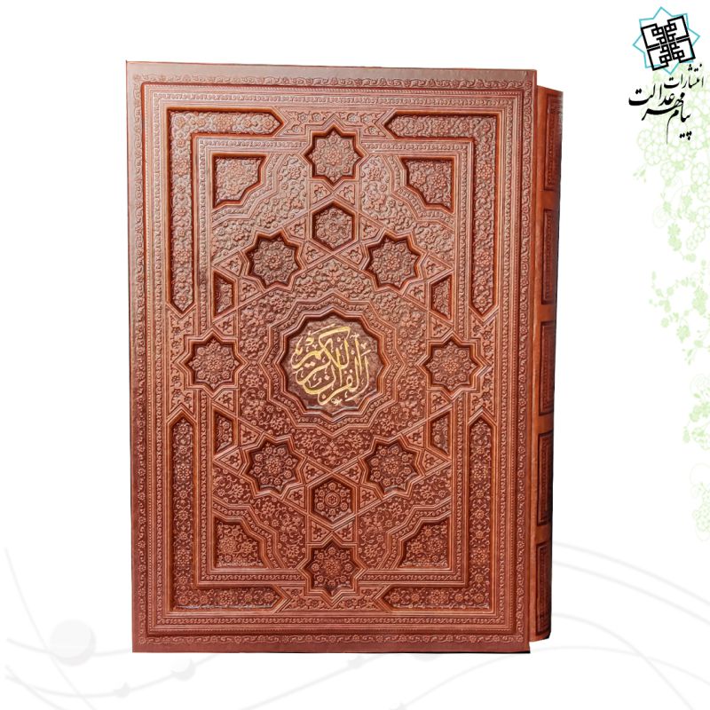 قرآن اشرفی رحلی ترمو برجسته قاب کشویی - Image 4