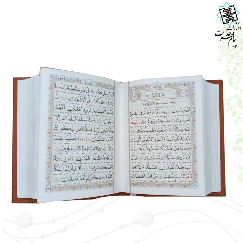 قرآن اشرفی نیم جیبی ترمو قابدار - Image 3