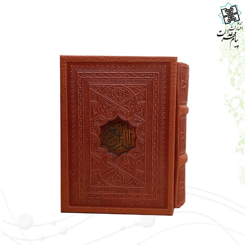 قرآن اشرفی نیم جیبی ترمو قابدار - Image 4