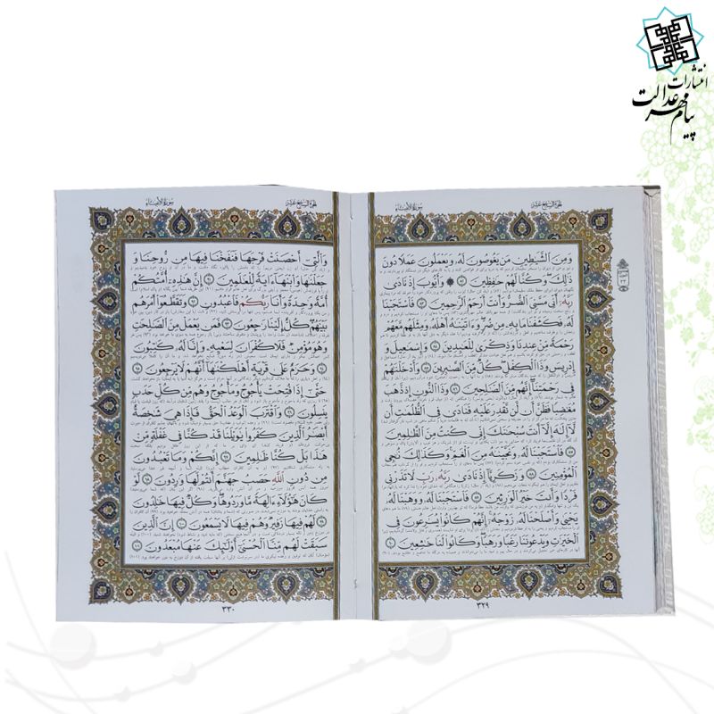 قرآن جیبی جعبه دار نفیس سفید عروس پلاک رنگی - Image 2