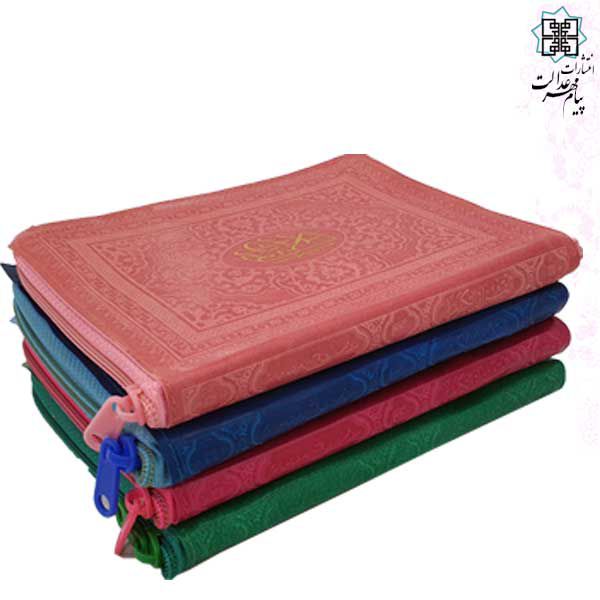 قرآن جیبی کیفی بدون ترجمه کیف رنگی - Image 2