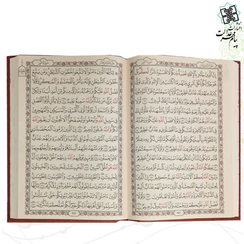 قرآن وزیری بدون ترجمه ترمو قابدار لیزری کاغذ کرم - Image 2