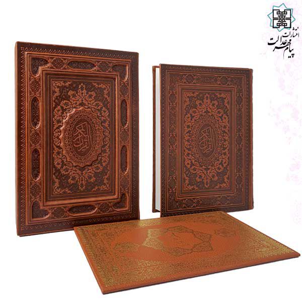 قرآن وزیری برجسته قاب کشویی چرم گلاسه با بله برون - Image 2
