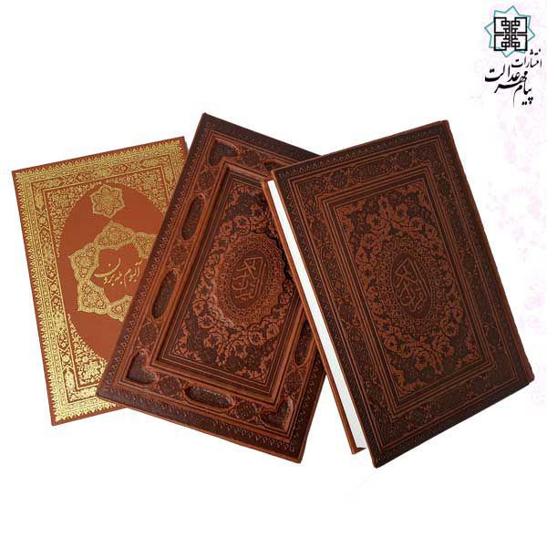 قرآن وزیری برجسته قاب کشویی چرم گلاسه با بله برون - Image 3