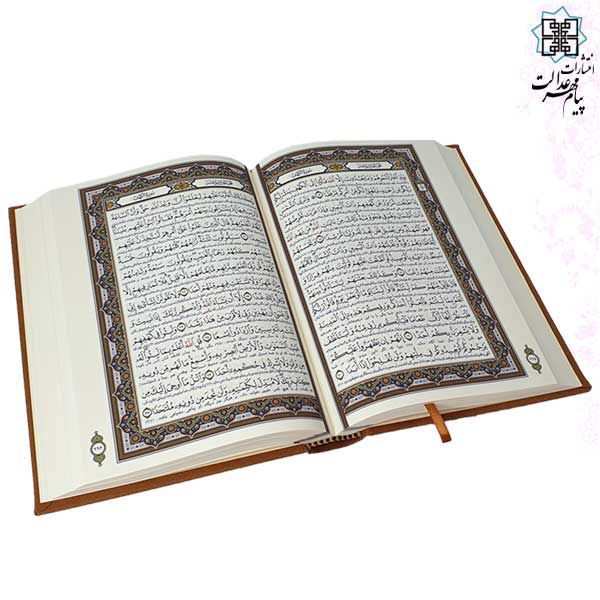 قرآن وزیری برجسته قاب کشویی چرم گلاسه با بله برون - Image 4