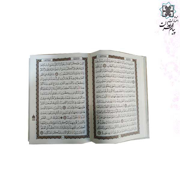 قرآن وزیری تحریر بدون ترجمه سفید پلاک اسماء الحسنی - Image 3