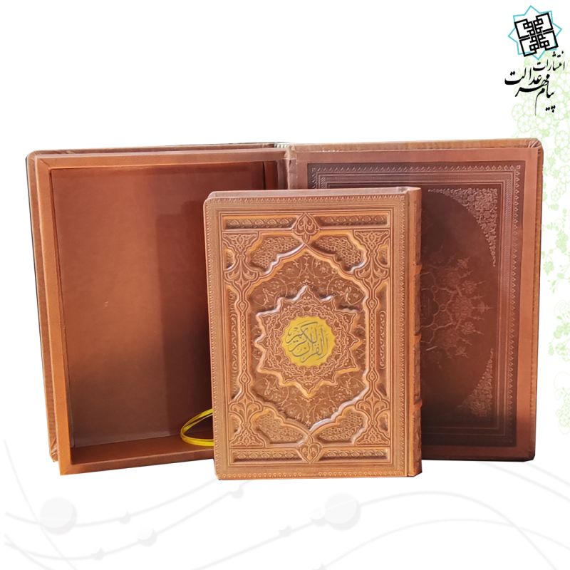 قرآن وزیری تحریر چرم نفیس جعبه دار - Image 3