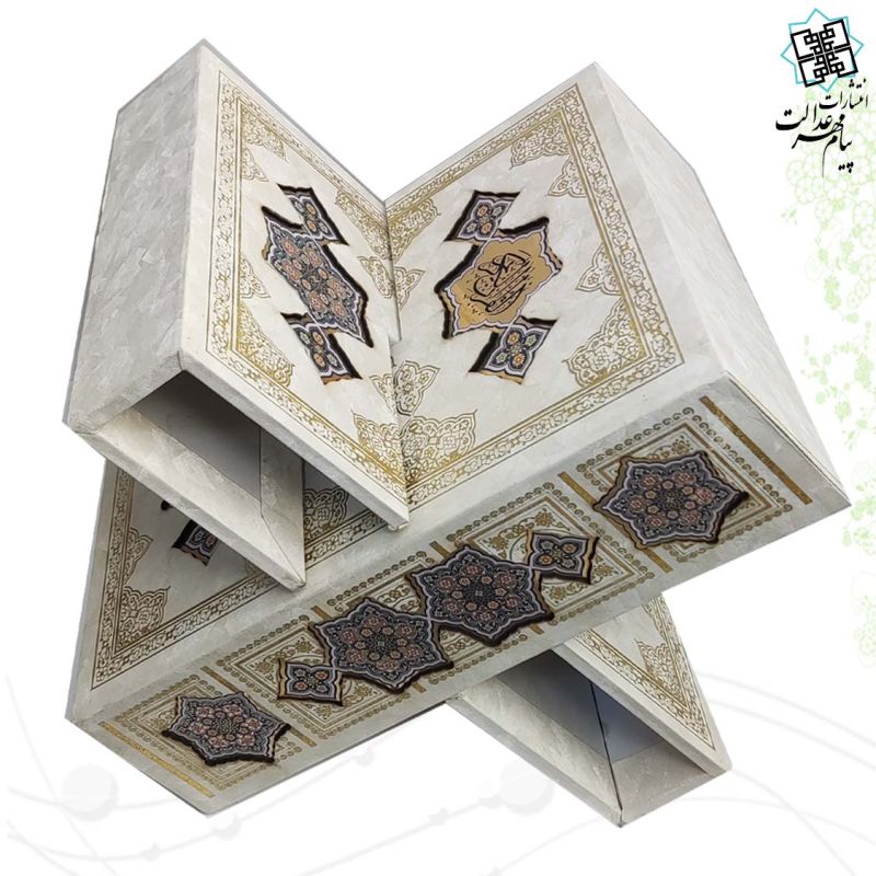 قرآن وزیری جعبه دار سفید رحل دار - Image 5