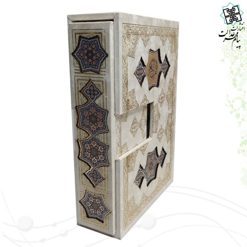 قرآن وزیری جعبه دار سفید رحل دار - Image 6