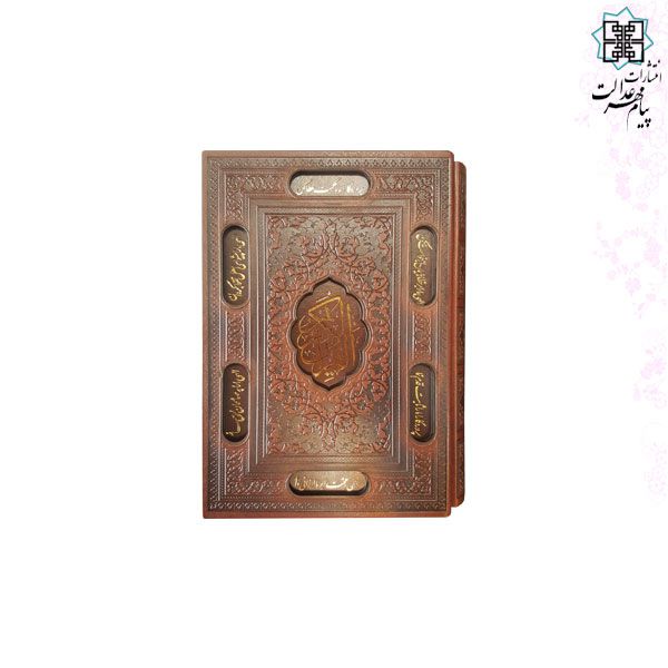 قرآن وزیری عثمان طه ترمو قابدار برشی