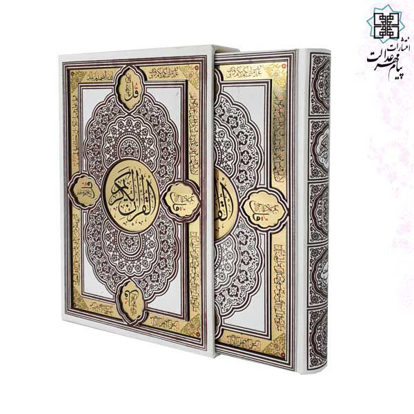 قرآن وزیری عروس قابدار چرم پلاک طلایی - Image 2