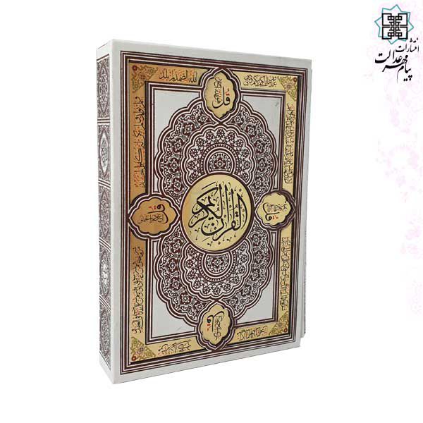 قرآن وزیری عروس قابدار چرم پلاک طلایی - Image 3