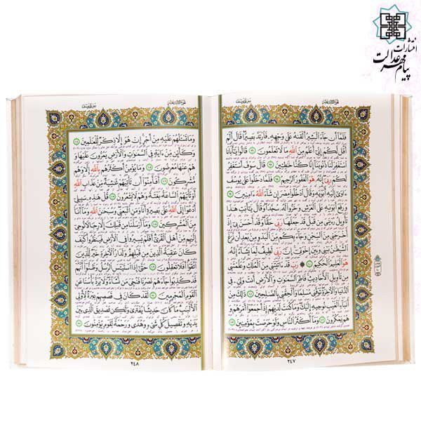 قرآن وزیری عروس قابدار چرم پلاک طلایی - Image 4