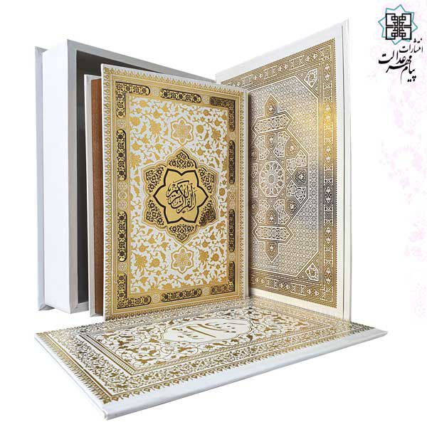 قرآن وزیری عروس نفیس تحریر با رویداد