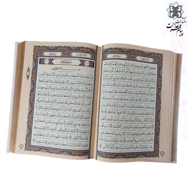 قرآن وزیری عروس نفیس تحریر با رویداد - Image 2