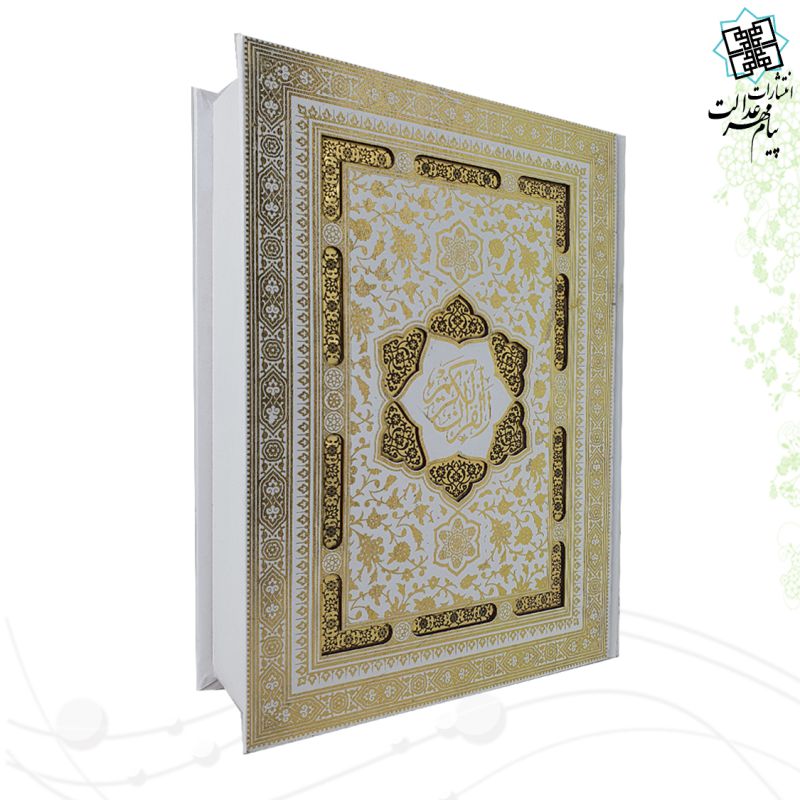 قرآن وزیری عروس نفیس تحریر با رویداد - Image 4