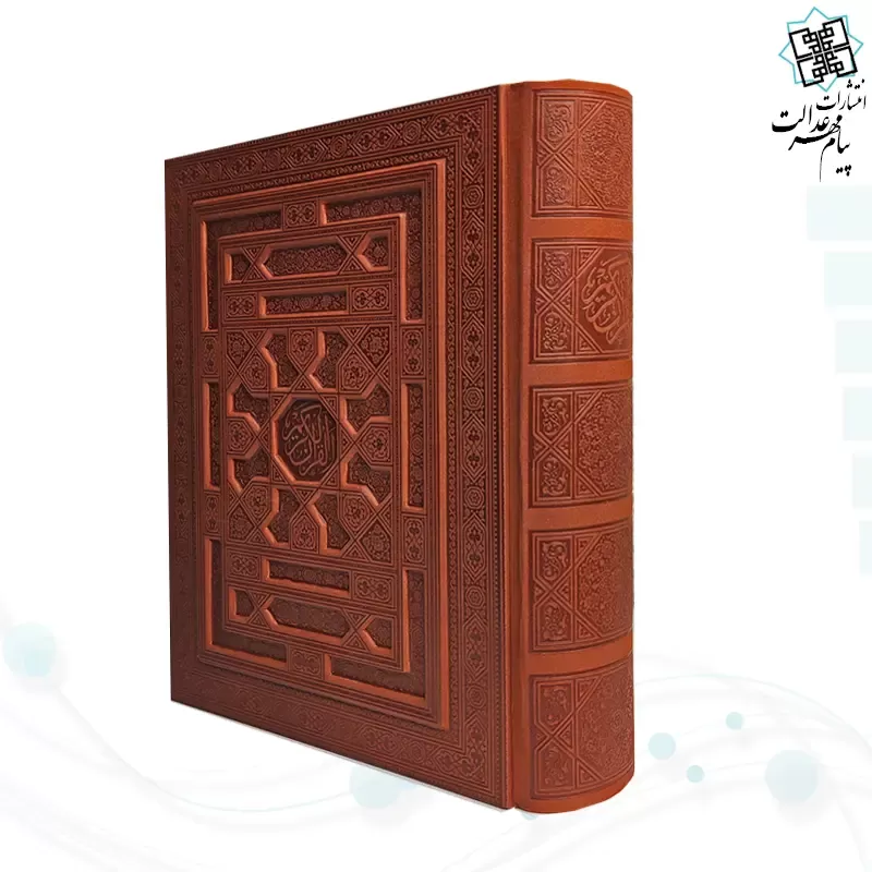 قرآن وزیری معطر بدون ترجمه چرم جعبه دار نفیس برجسته - Image 2