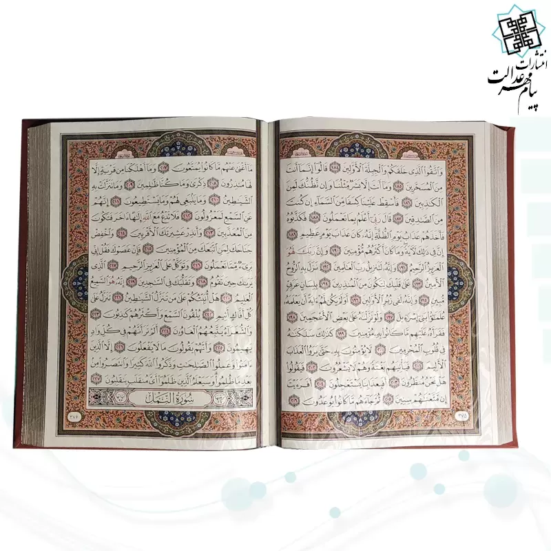 قرآن وزیری معطر بدون ترجمه چرم جعبه دار نفیس برجسته - Image 5