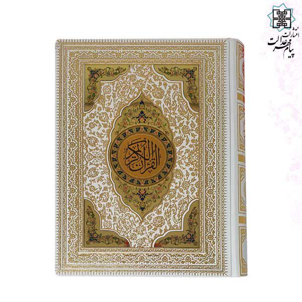 قرآن وزیری گلاس عروس پلاک رنگی جعبه دار