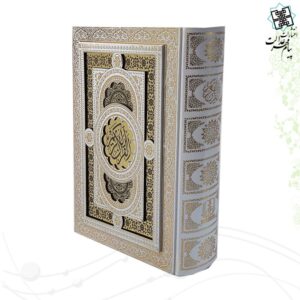 قرآن وزیری گلاسه عروس سفید جعبه دار نفیس