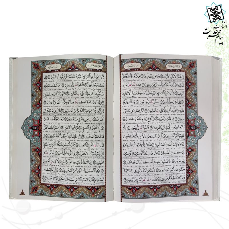 قرآن وزیری گلاسه عروس سفید جعبه دار نفیس - Image 2