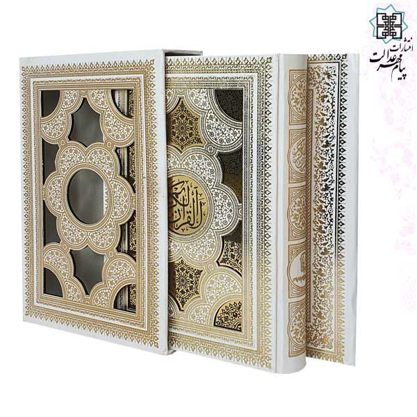 قرآن وزیری گلاسه عروس پلاک دار قابدار با آلبوم به برون - Image 2