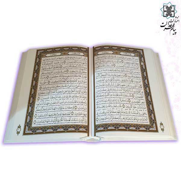 قرآن وزیری گلاسه عروس پلاک دار قابدار با آلبوم به برون - Image 3