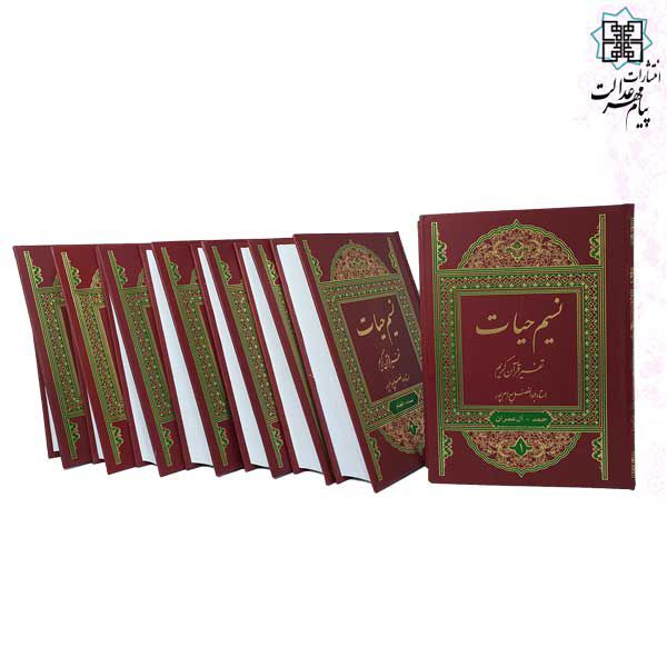 تفسیر 8جلدی بهرام پور - Image 2