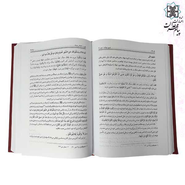 تفسیر 8جلدی بهرام پور - Image 3