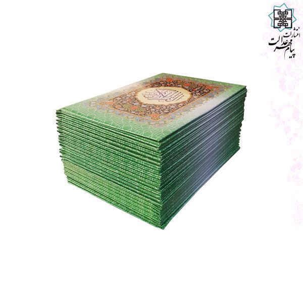 قرآن 120حزب عثمان طه با جعبه معمولی - Image 3